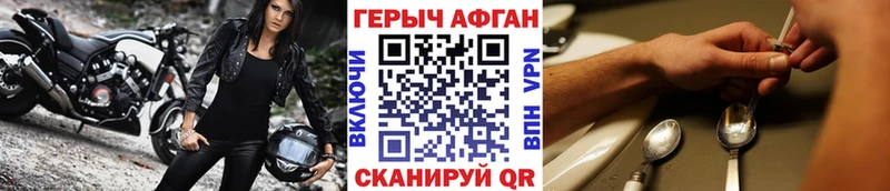 купить   Шилка  Героин Афган 
