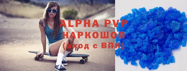 альфа пвп Бугульма