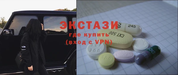 экстази Бронницы