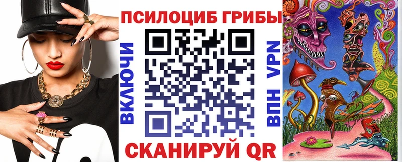 Галлюциногенные грибы Magic Shrooms  Шилка 